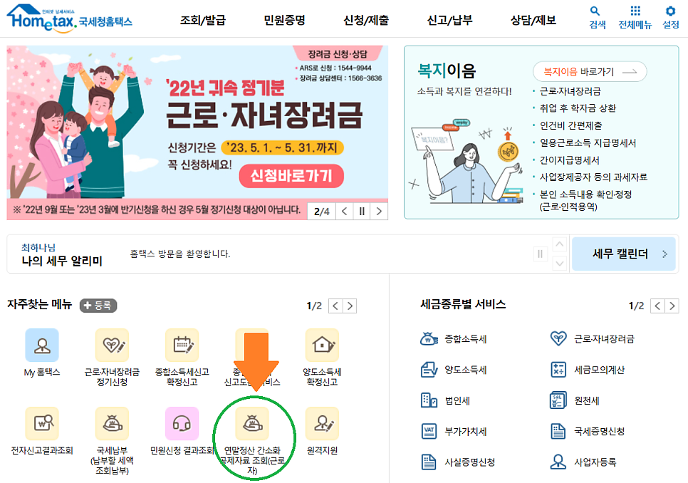 르엔세무회계 이미지