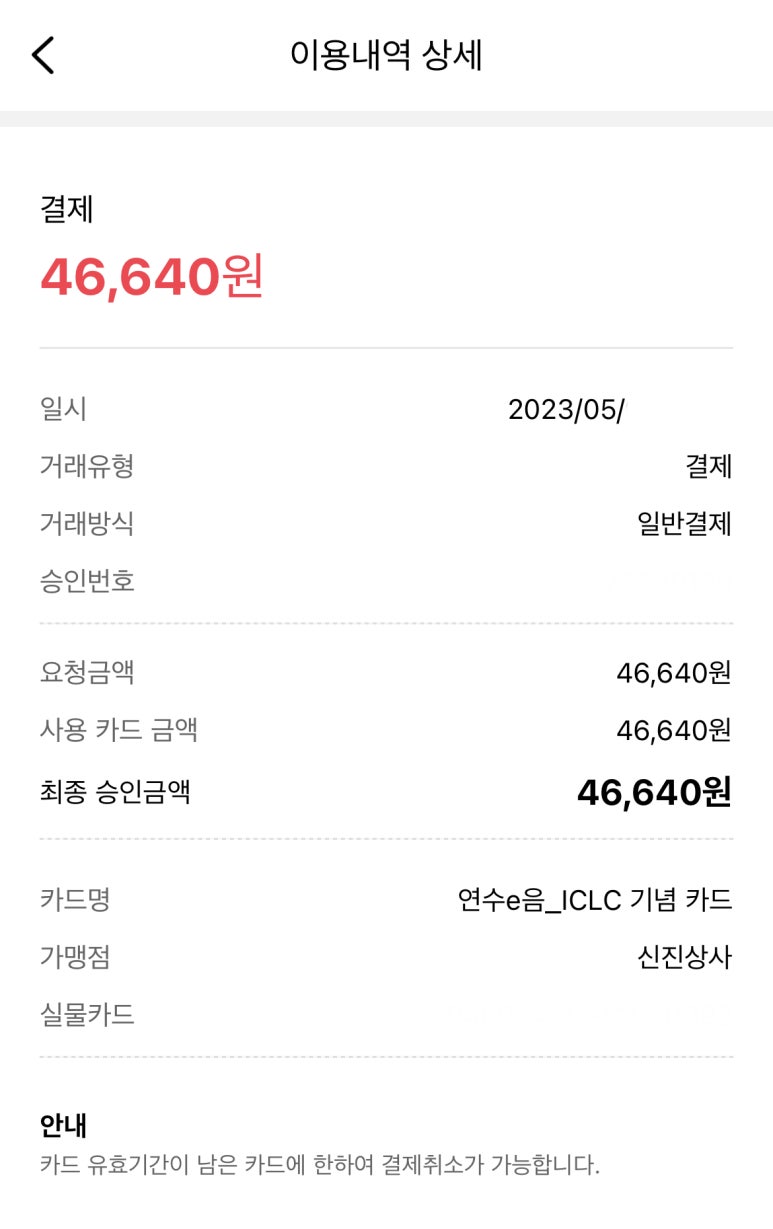 공임나라인천청학점 이미지