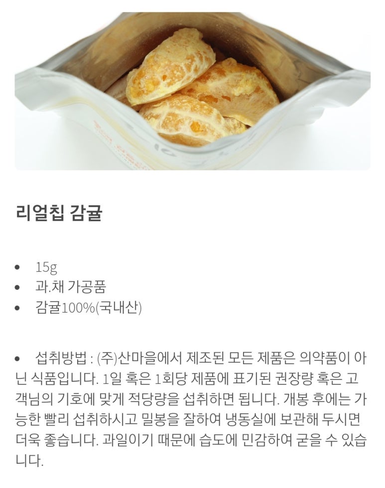 (주) 산마을 이미지