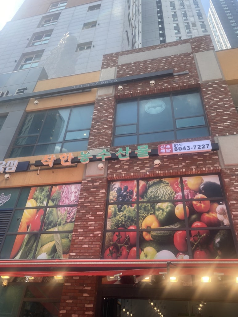농수산물야채가게 이미지