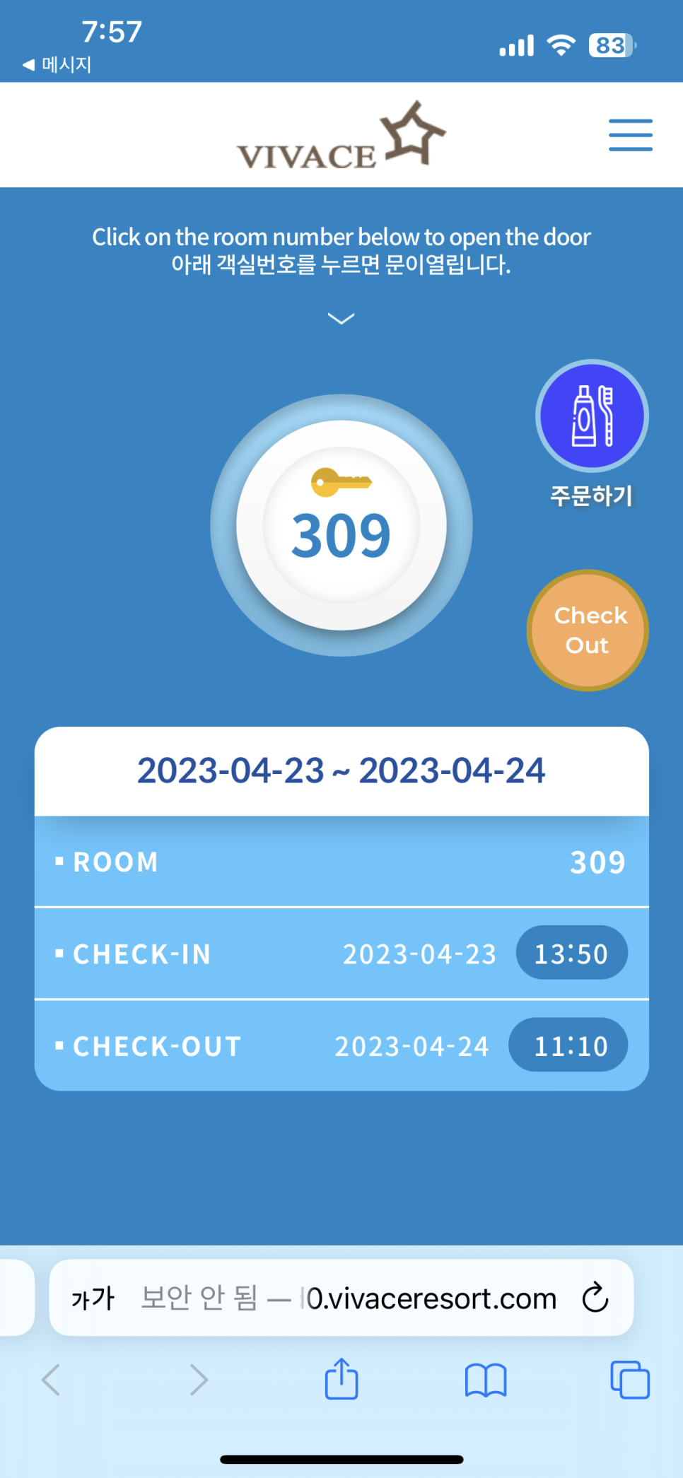 호텔비바체 이미지
