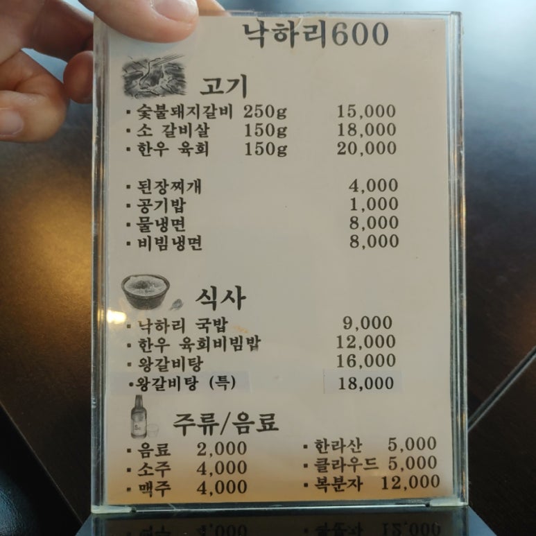 낙하리600 이미지