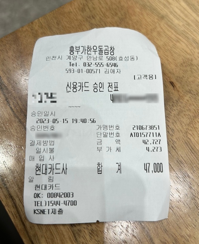 흥부가한우돌곱창 이미지