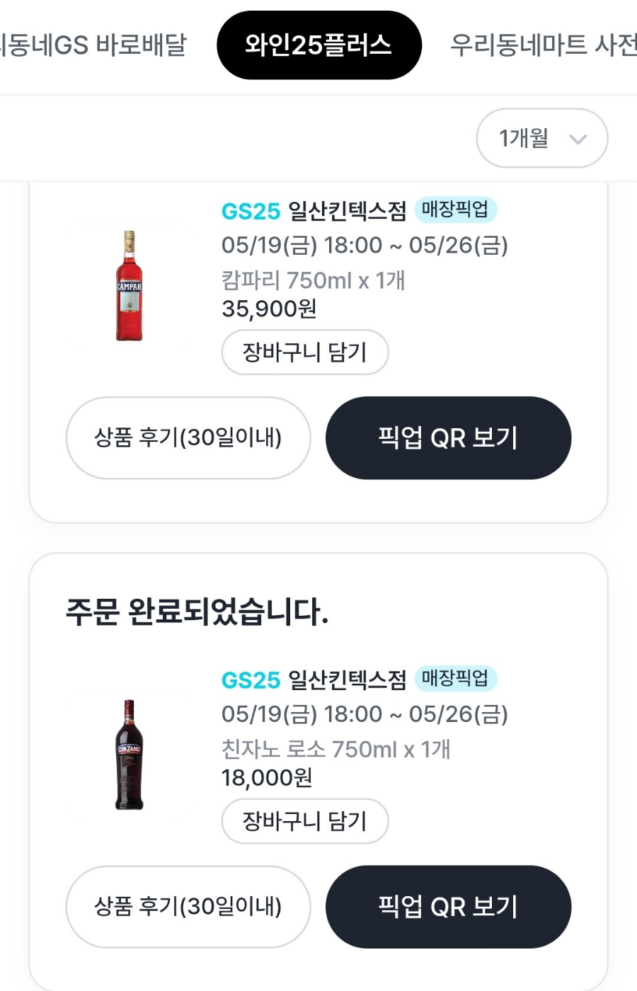 네그로니 이미지