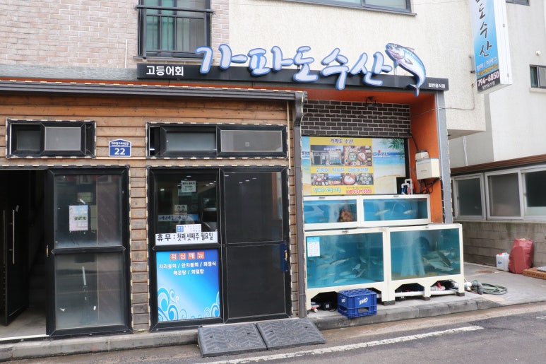 가파도수산 이미지