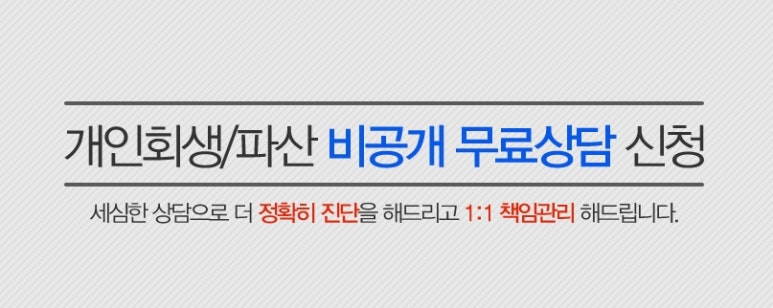 법률사무소대환 이미지