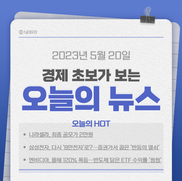 나라셀라주 이미지