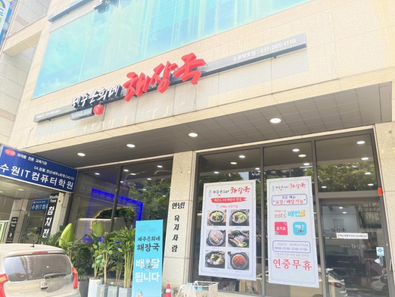 (주)미식담 이미지