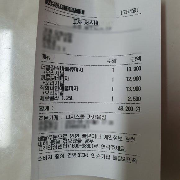 피자스쿨가재울점 이미지