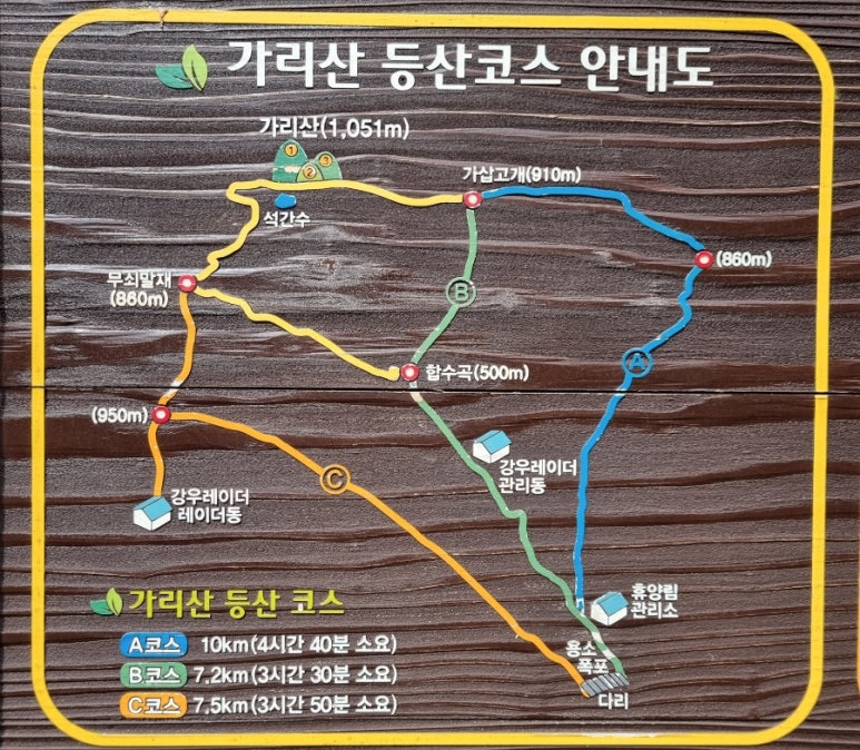 가리산막국수 이미지