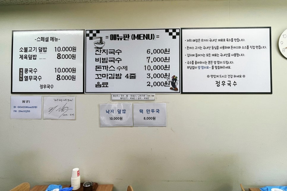 정우국수 이미지