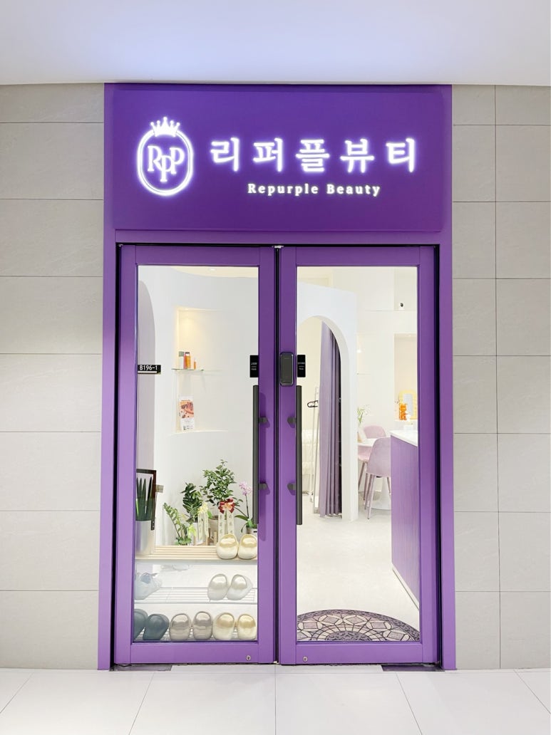 리퍼플뷰티 이미지