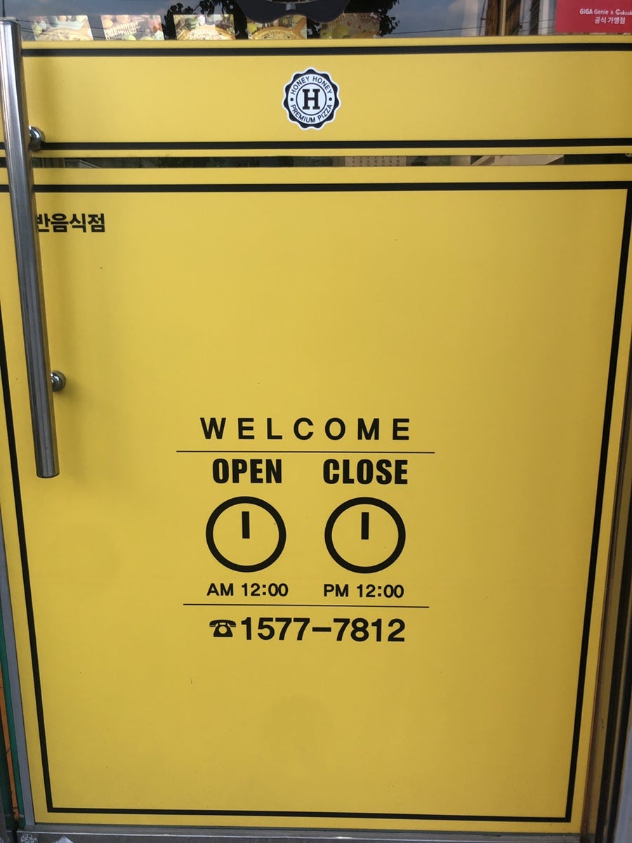허니허니피자 이미지