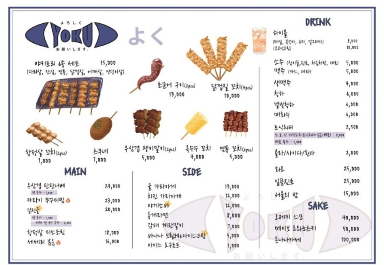 요쿠 이미지