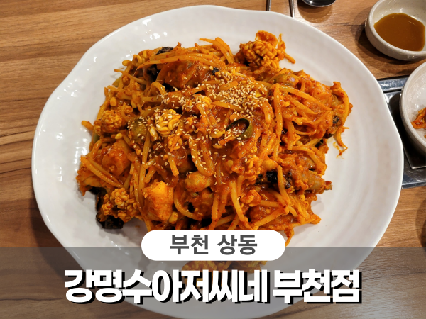 강명수아저씨네 이미지