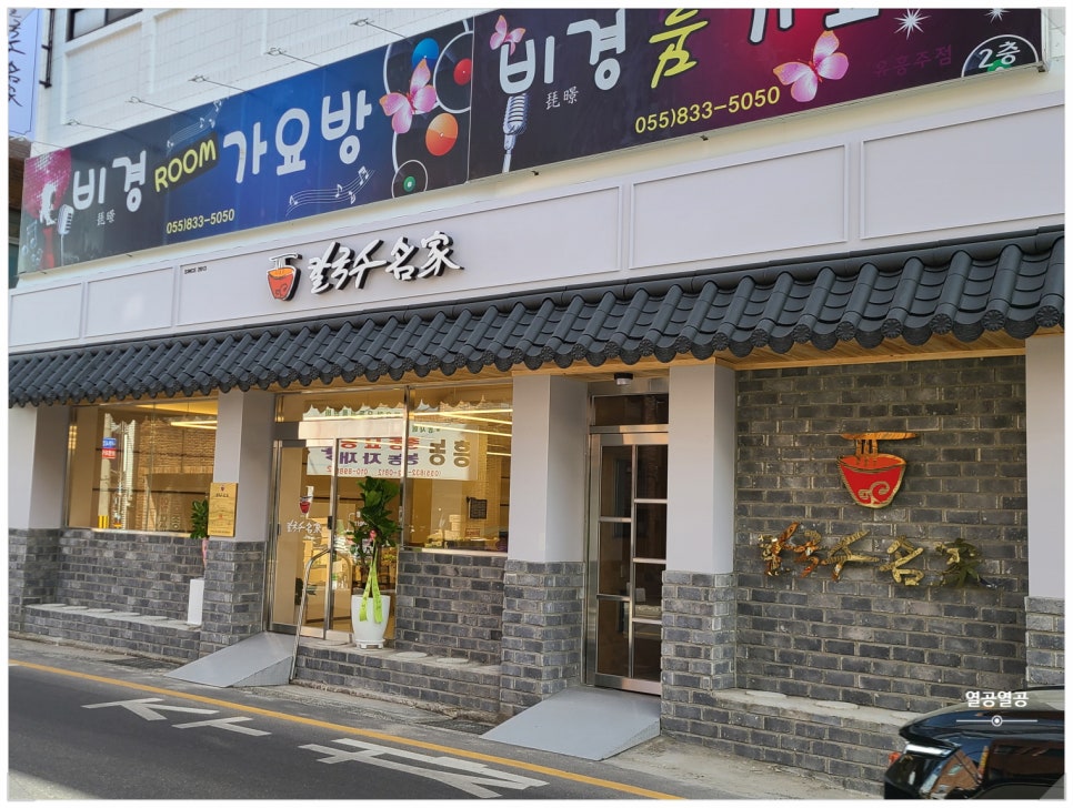 아라칼국수 이미지