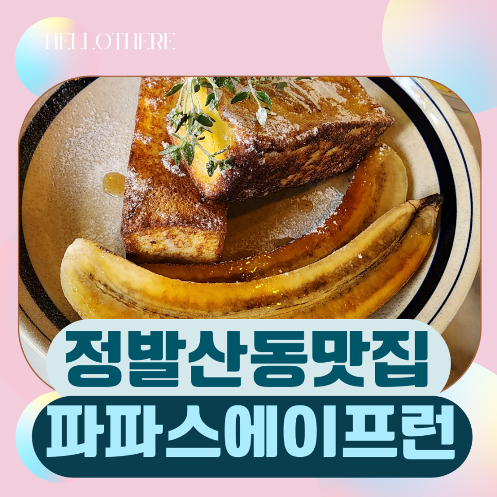 파파스에이프런 이미지