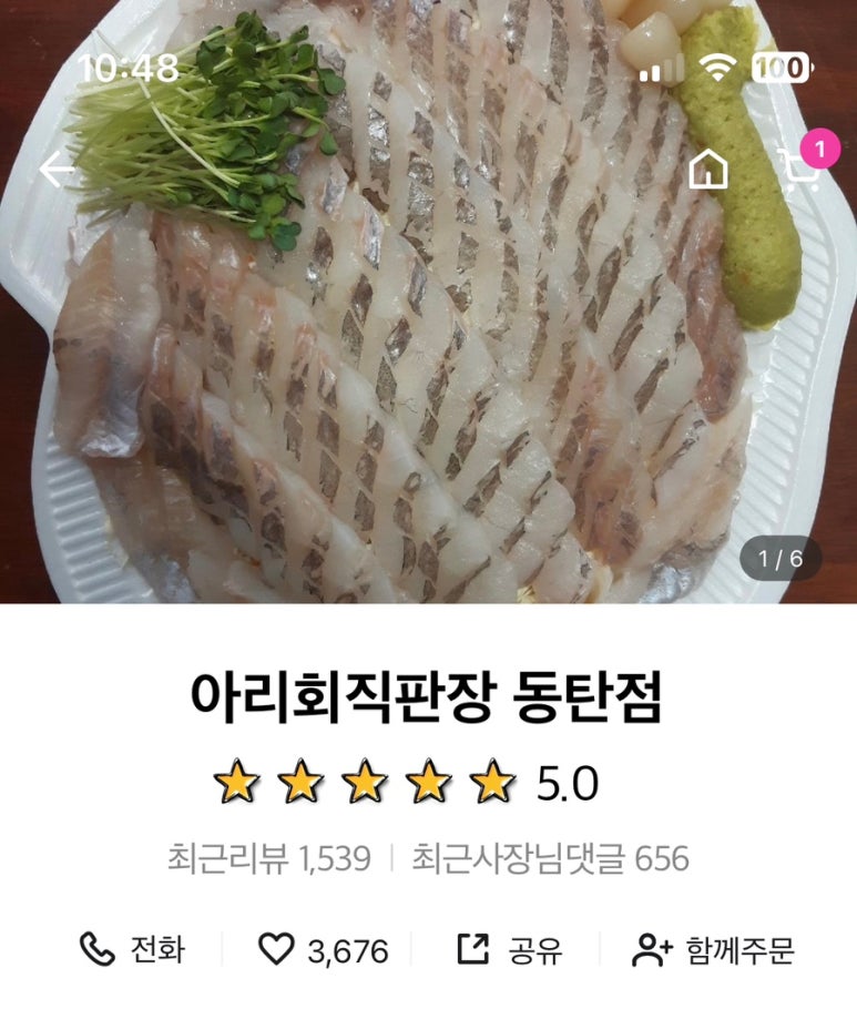 아리회직판장 이미지