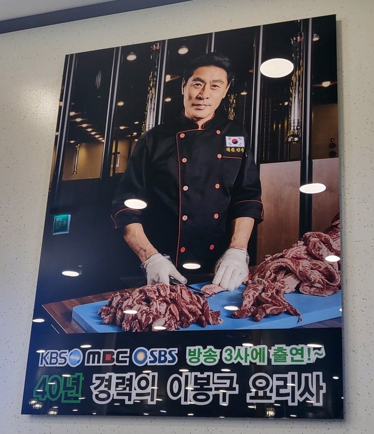 봉구네 고기집 이미지