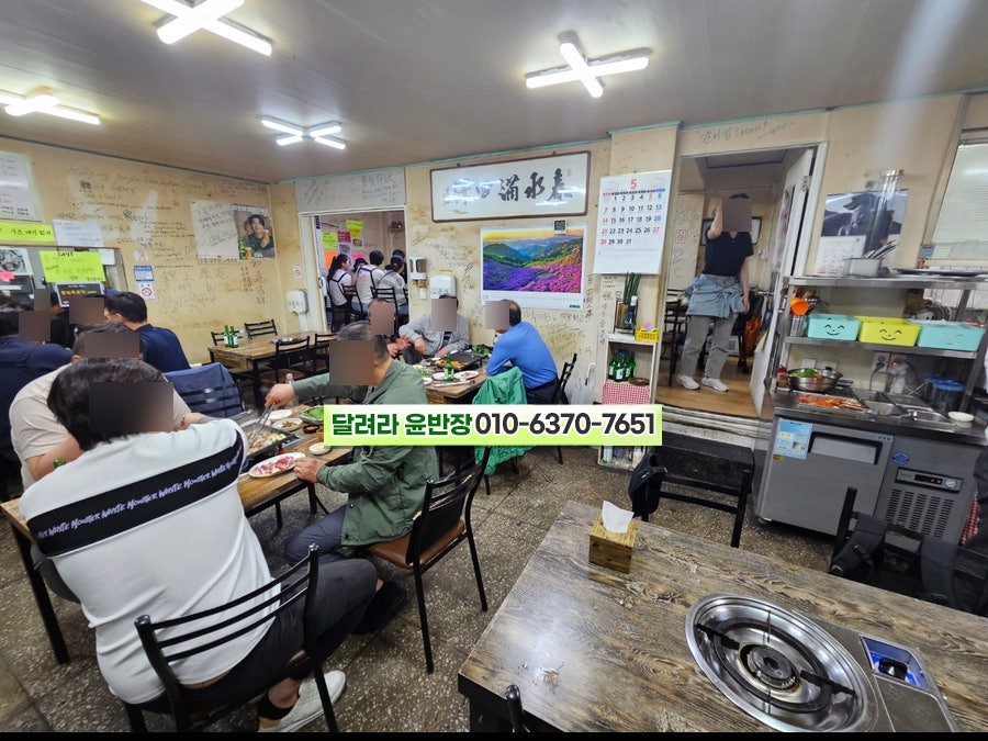 가야산식육식당 이미지