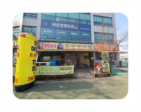 참숯한우천국 이미지
