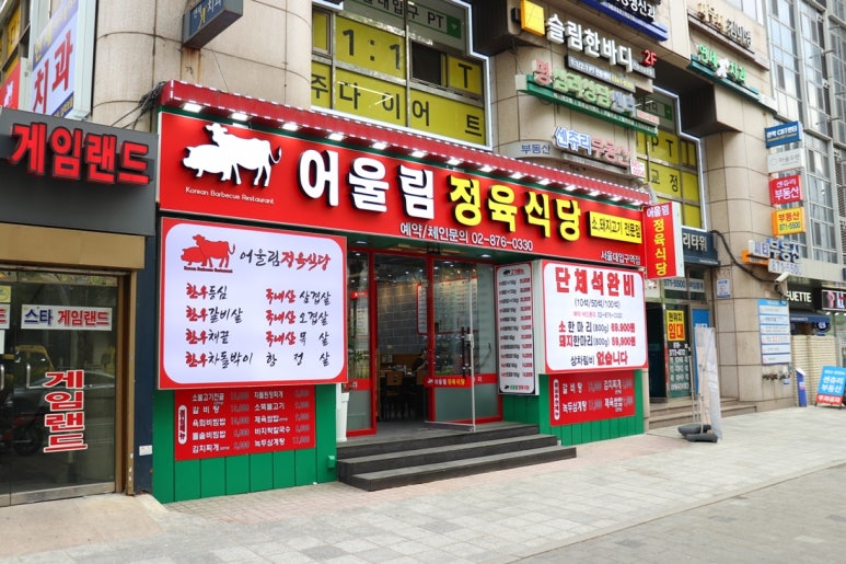 맛있는정육 이미지