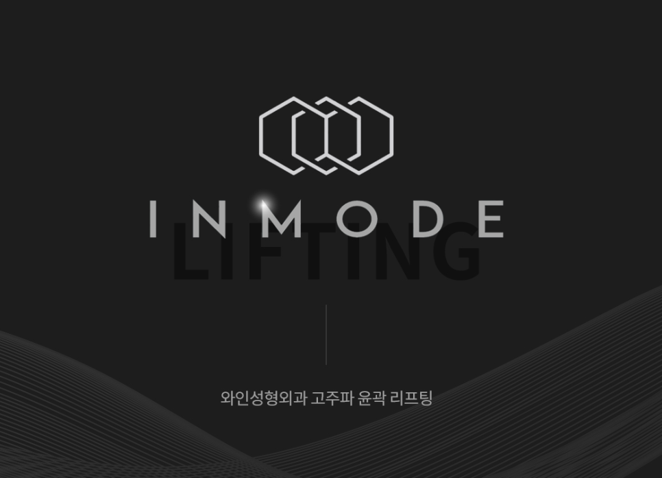 와인성형외과의원 이미지
