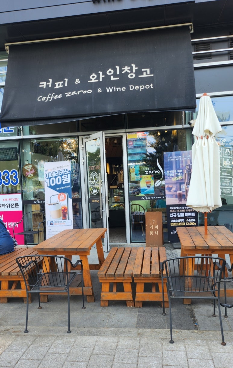 자루(zaroo) 이미지