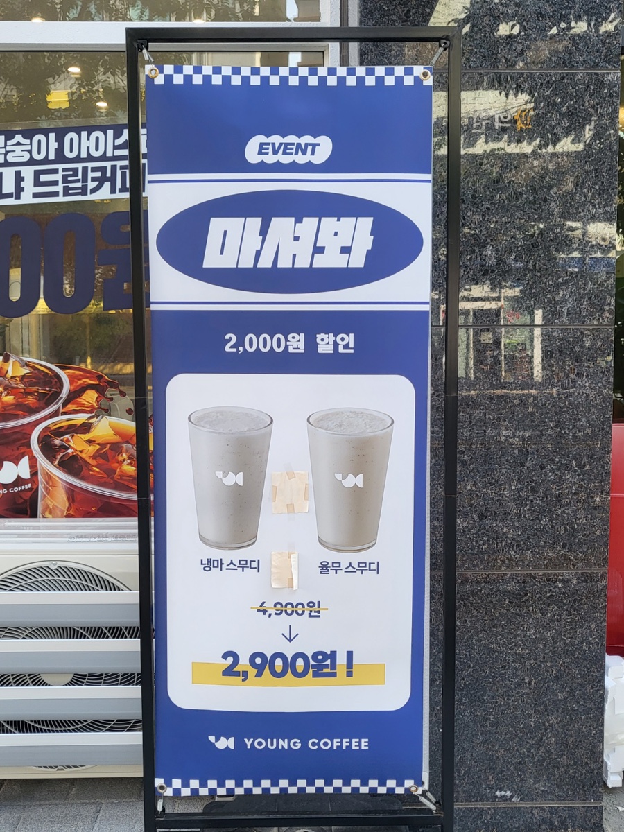영커피 이미지