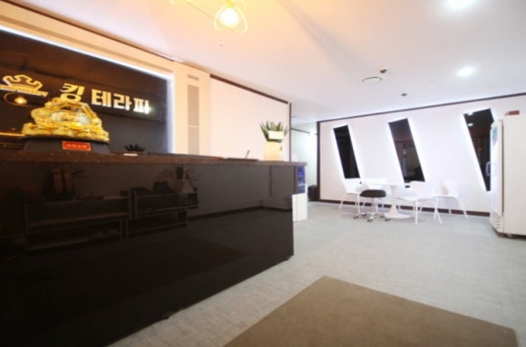 킹테라피 이미지