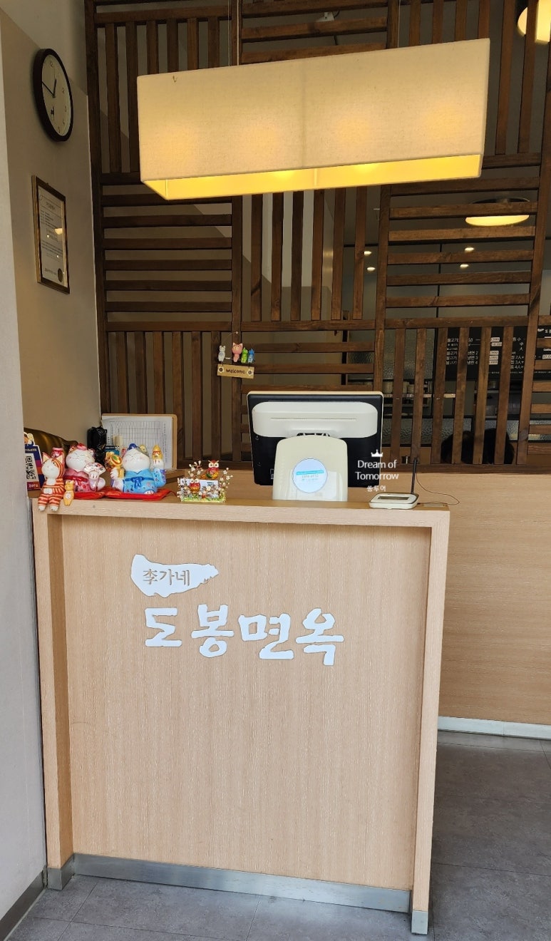 이가네도봉면옥 이미지