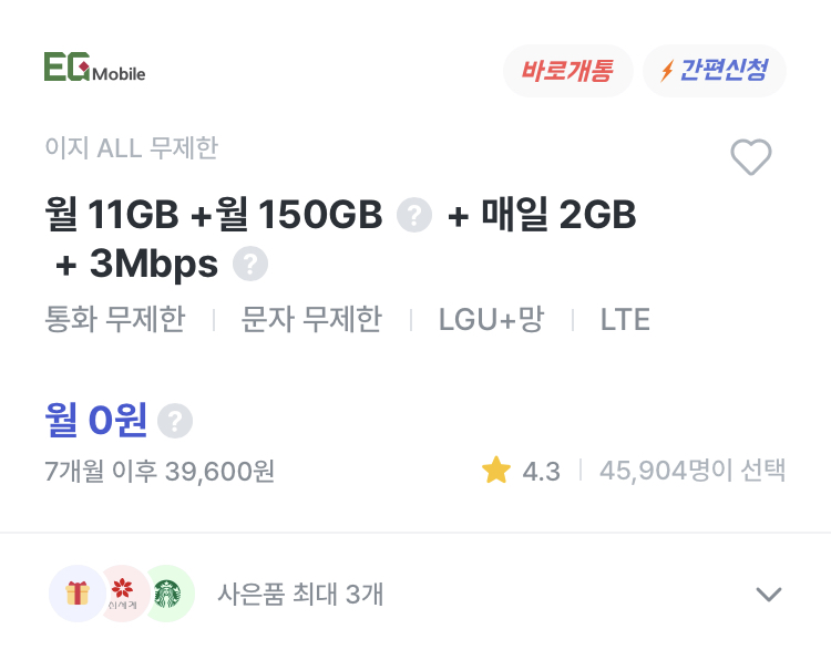 이지더폰 이미지