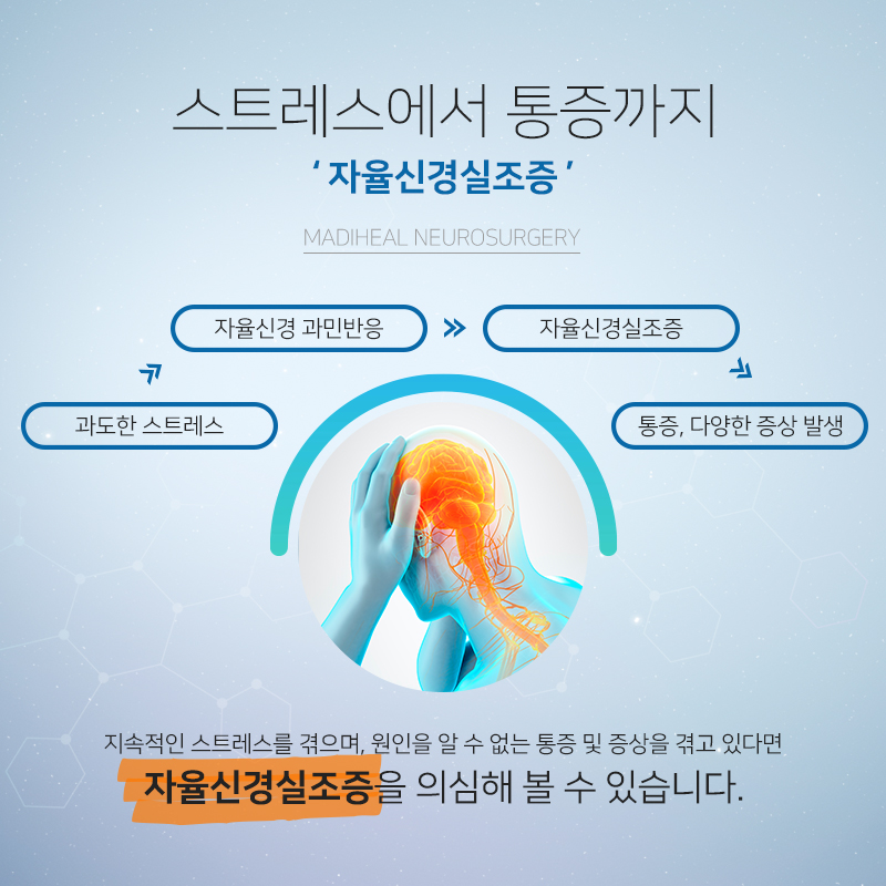 마디신경외과의원 이미지