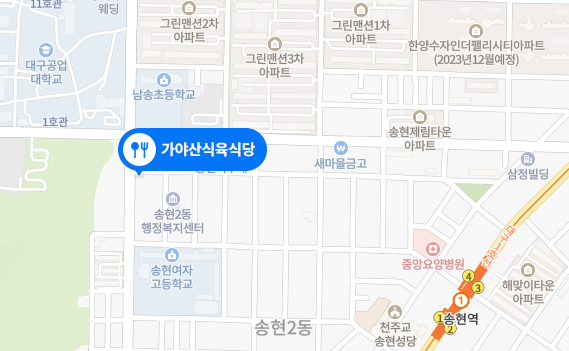 가야산식육식당 이미지
