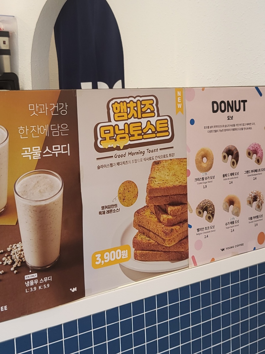 영커피 이미지