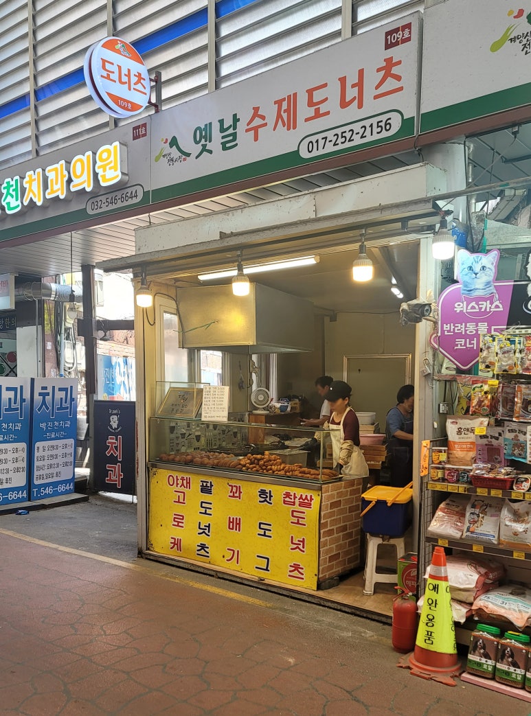 옛날도너츠 이미지