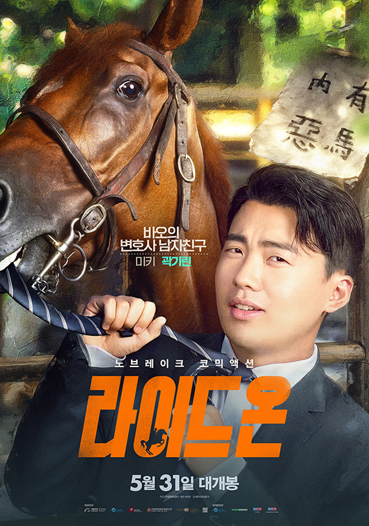 라이드온 이미지