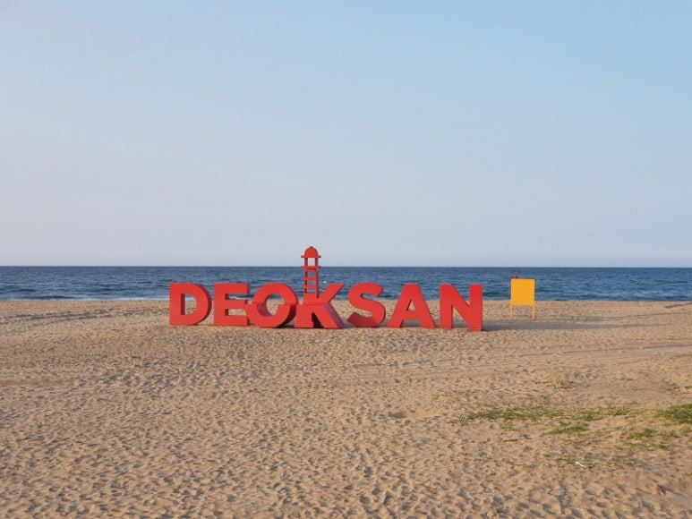 덕산횟집 이미지