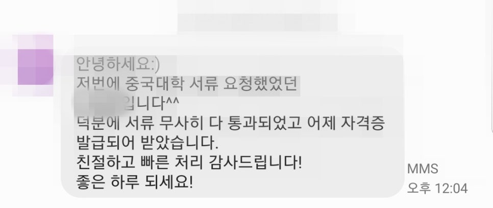 로뎀행정사사무소 이미지