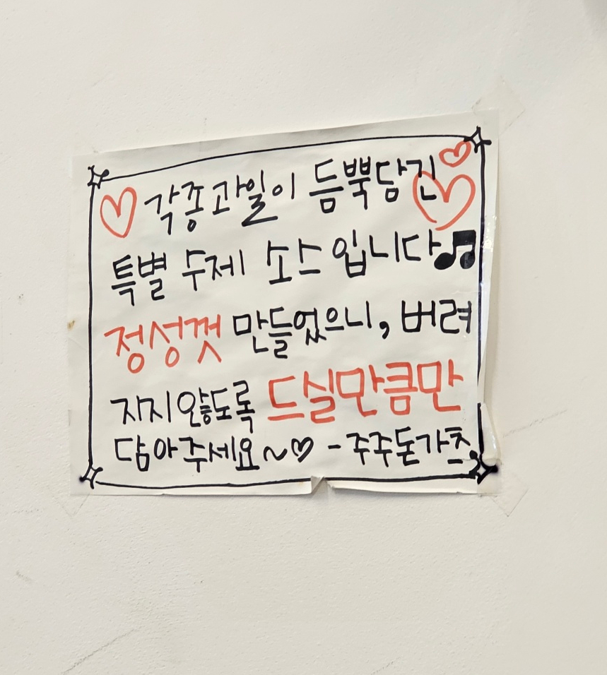 주주돈까스 이미지