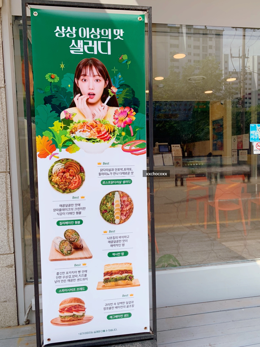 샐러디 인천당하점 이미지