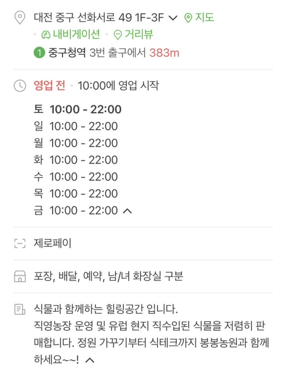 봉봉농원묘목카페 이미지