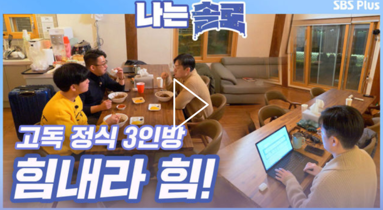 인싸들의세상 이미지