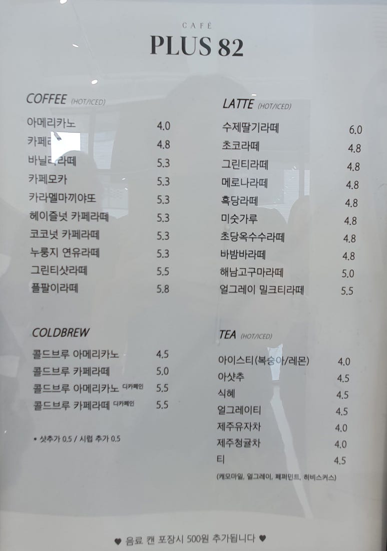 플러스82 평택고덕점 이미지