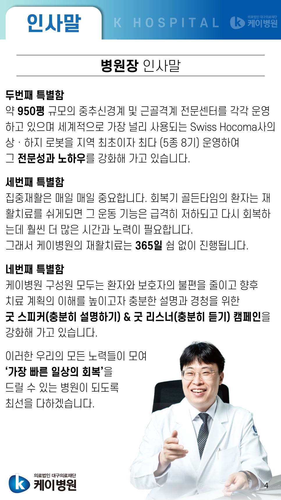 소명의료재단 이미지