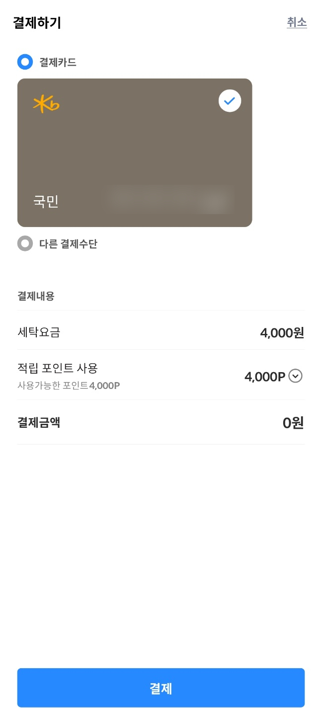 워시엔조이춘천석사점 이미지