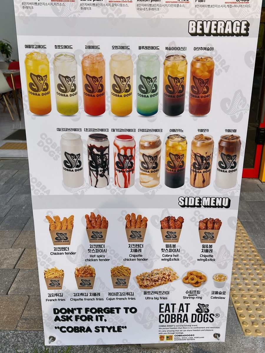코브라독스 이미지