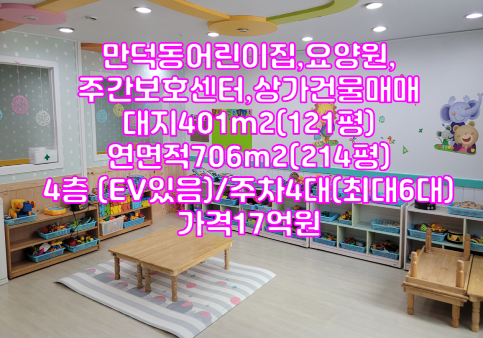 e편한세상 금정산어린이집 이미지
