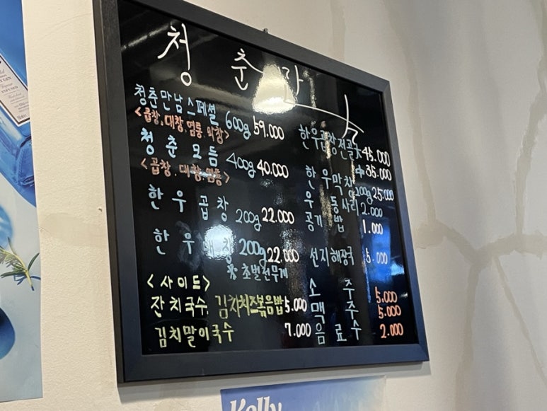지축곱창청춘만남 이미지