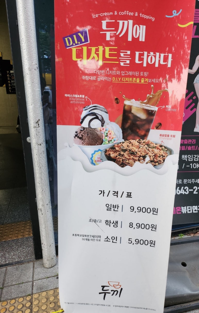 두끼떡볶이(월성점) 이미지
